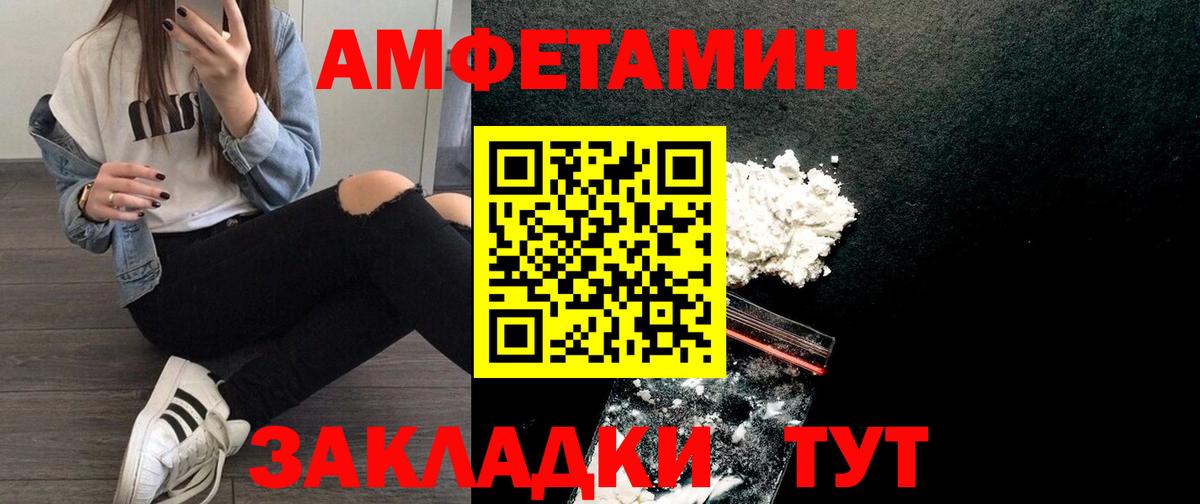 Амфетамин 98% Алатырь