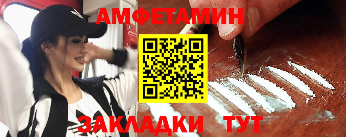 Алатырь  Amphetamine VHQ  АМФЕТАМИН  Вход с VPN 