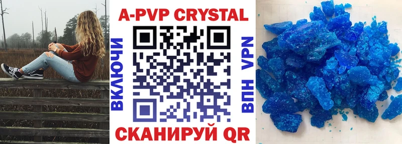 Alpha PVP кристаллы  наркошоп  Алатырь 