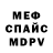 КЕТАМИН VHQ Asj Smagla