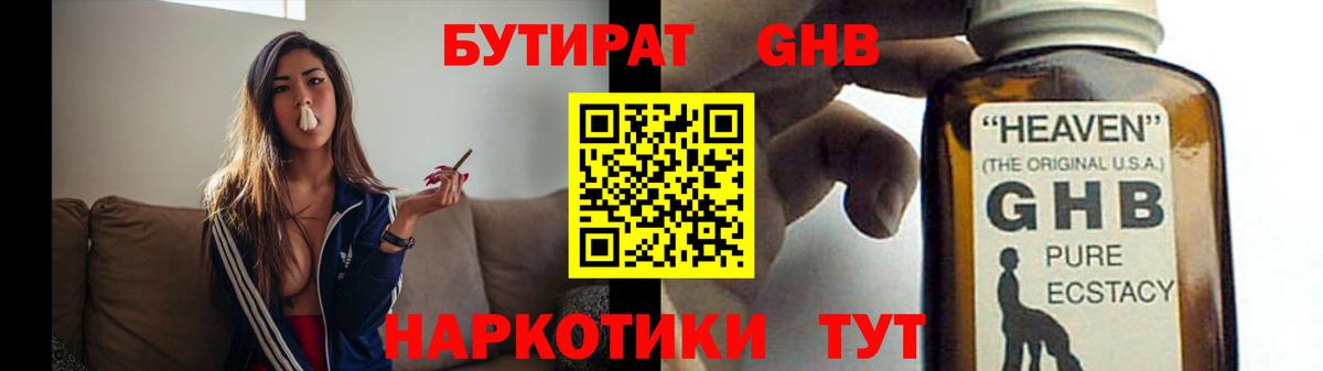 Алатырь  БУТИРАТ 99%  Вход с VPN 