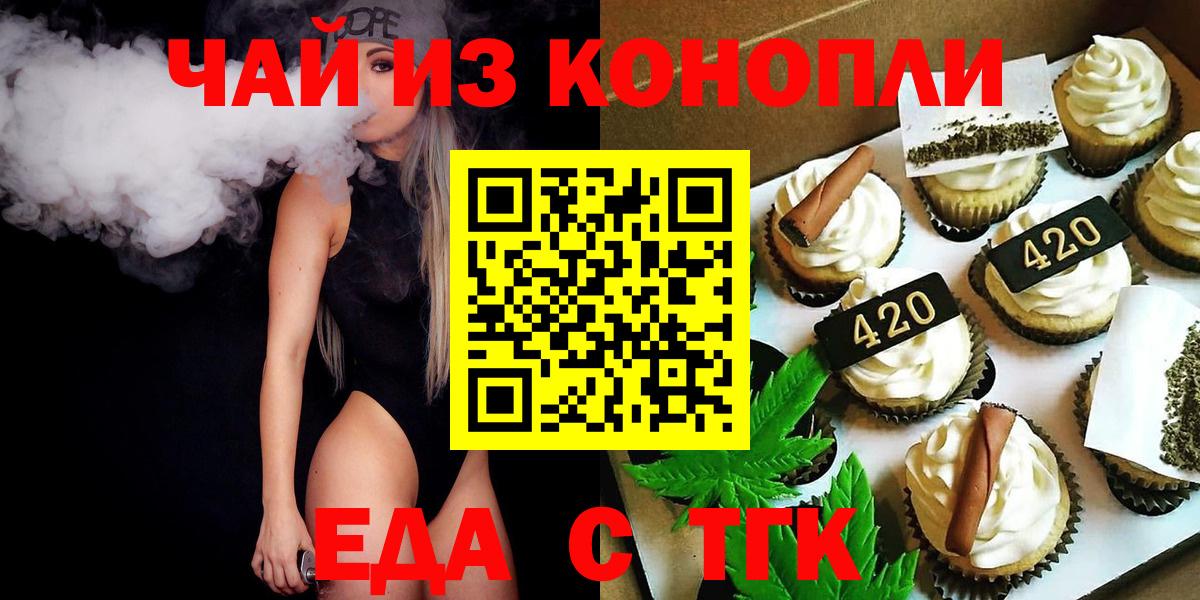 Печенье с ТГК марихуана Алатырь
