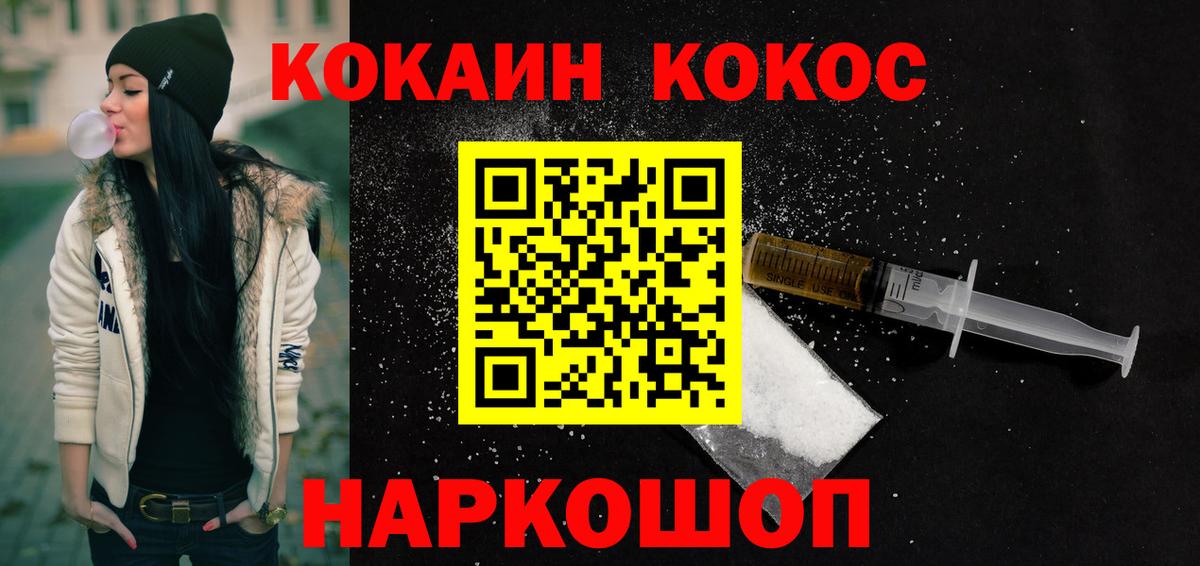 COCAIN 99%  Cocaine  Алатырь  сколько стоит  Вход с VPN 