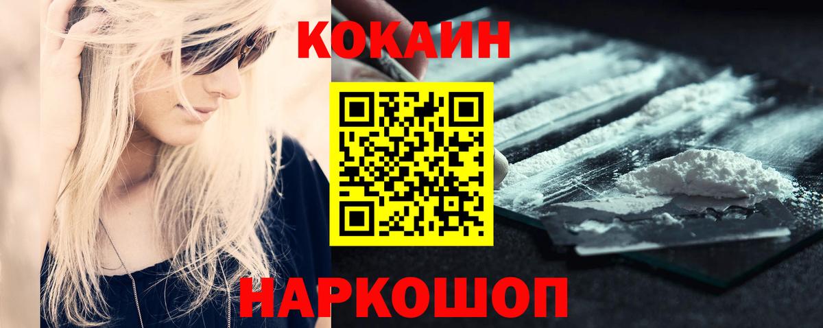 COCAIN FishScale Алатырь