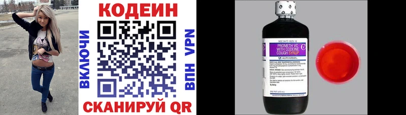 MEGA ссылки  Алатырь  Кодеиновый сироп Lean напиток Lean (лин) 