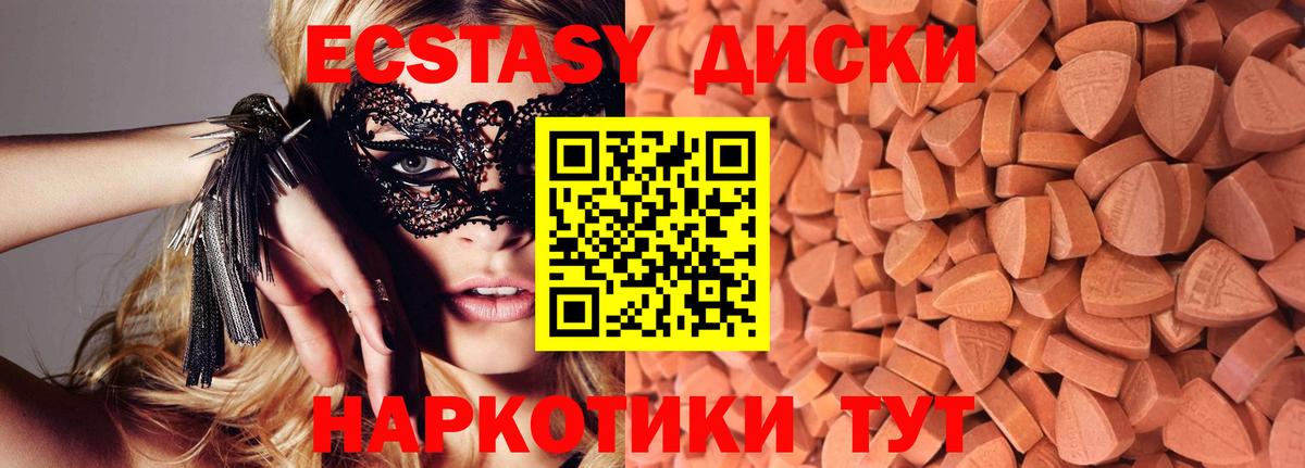 Экстази DUBAI  mega ССЫЛКА  Алатырь  Экстази диски  Вход с VPN 