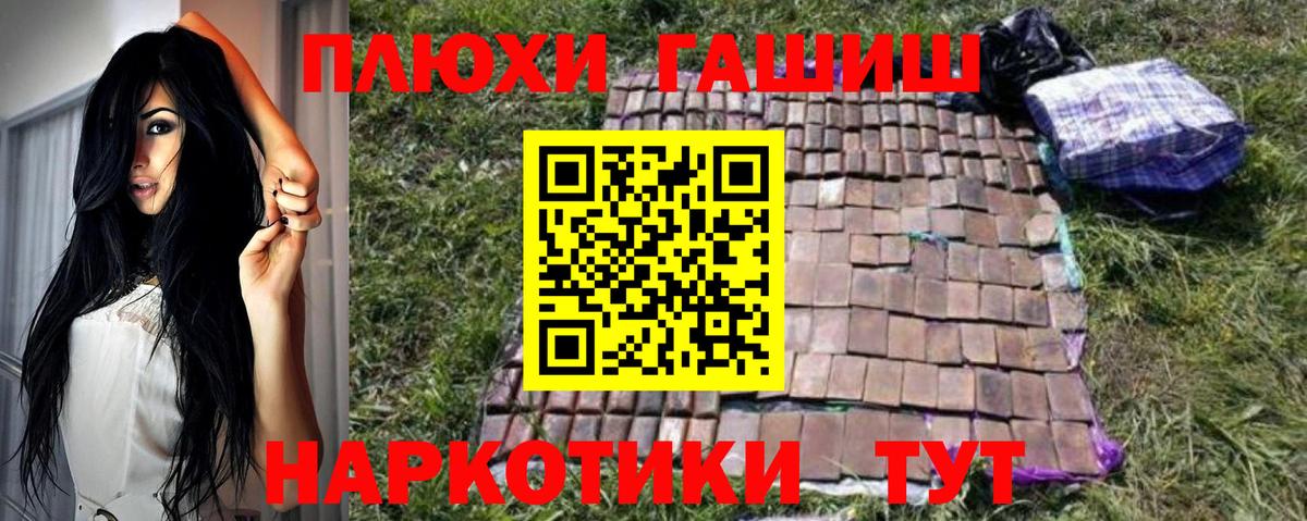 Гашиш  Алатырь  Вейп ТГК  Марихуана  МЕФ кристаллы  ГАШ  Вход с VPN  Кокаин  А ПВП СК  