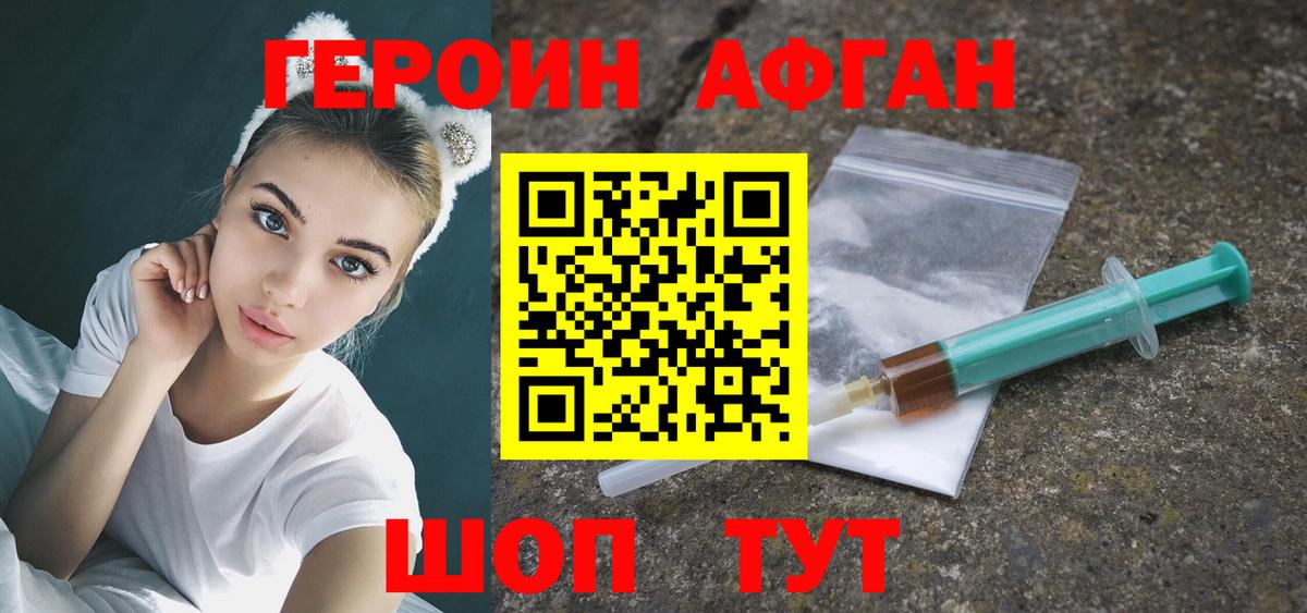 ГЕРОИН хмурый Алатырь