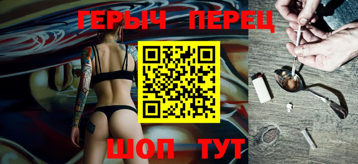 ГЕРОИН Афган  Вход с VPN  ГЕРОИН  Алатырь 