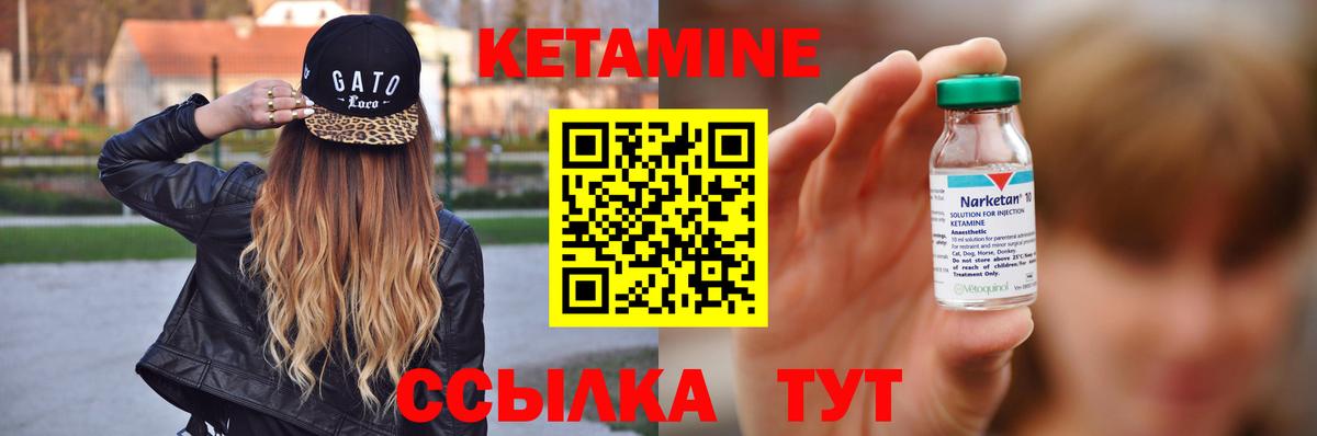Алатырь  Кетамин VHQ  Вход с VPN 