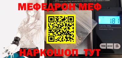мескалин Белорецк