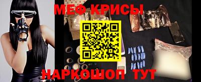 мескалин Белорецк