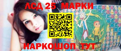 мескалин Белорецк