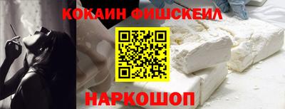 COCAINE Бердск