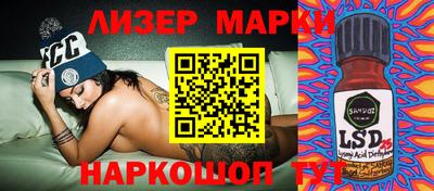 мескалин Белорецк