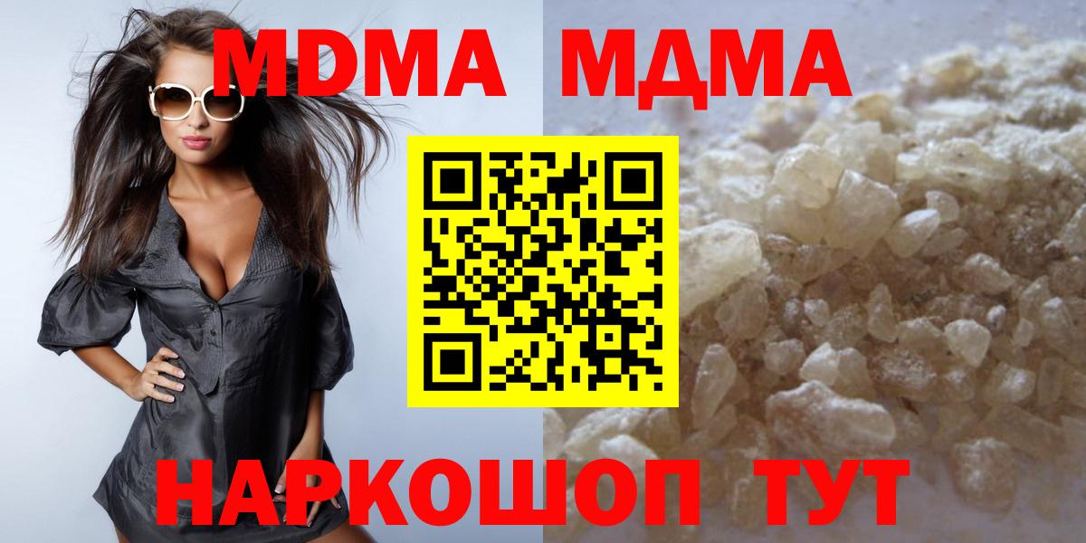 MDMA VHQ  Вход с VPN  МДМА crystal  Алатырь 