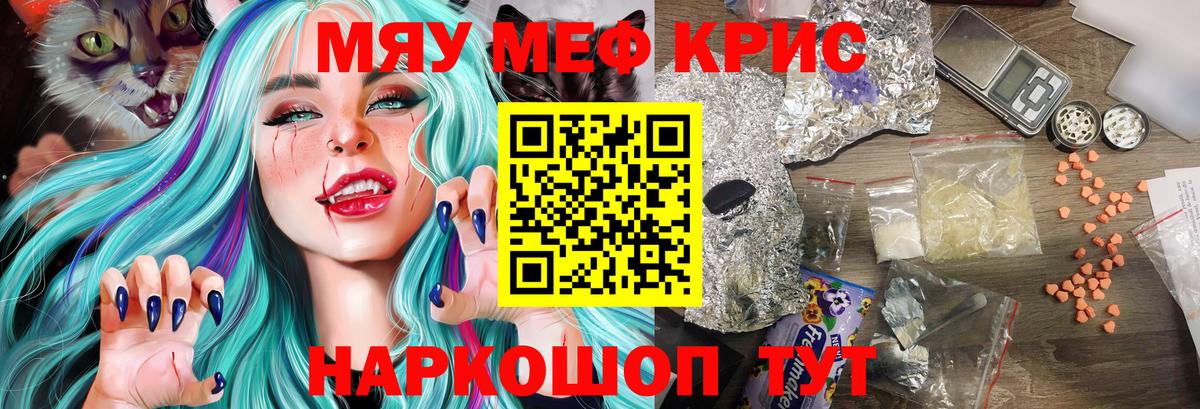 купить   МЕФ  Алатырь  Меф  МЕФ мука  Вход с VPN  МЕФ VHQ 