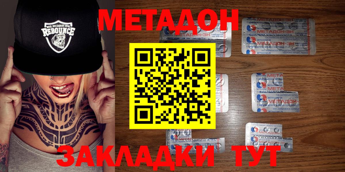 Алатырь  МЕТАДОН VHQ  Метадон белоснежный  Вход с VPN 