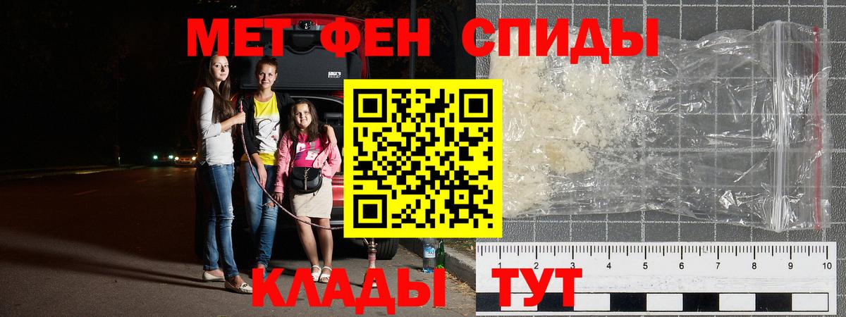 МЕТАМФЕТАМИН мет Алатырь