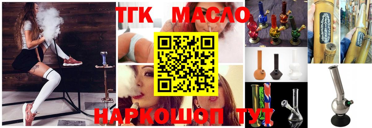 ТГК жижа Алатырь