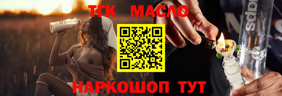 Алатырь  Дистиллят ТГК Wax  Вход с VPN 