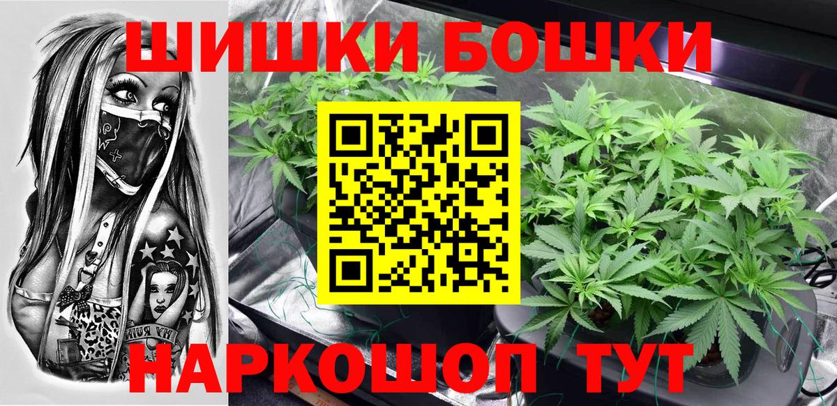 Шишки марихуана конопля  Марихуана White Widow  Бошки Шишки тримм  Алатырь  Вход с VPN 